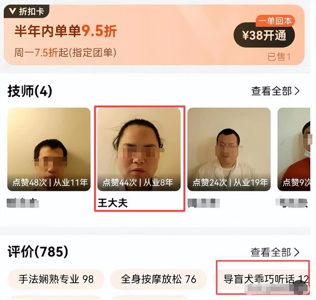 带导盲犬爬泰山夫妻“社会性死亡”！身份目的被扒，结局大快人心