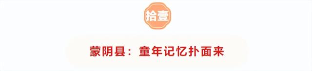 收藏！临沂三区九县赶大集全攻略，时间+地点一键get，烟火气拉满～