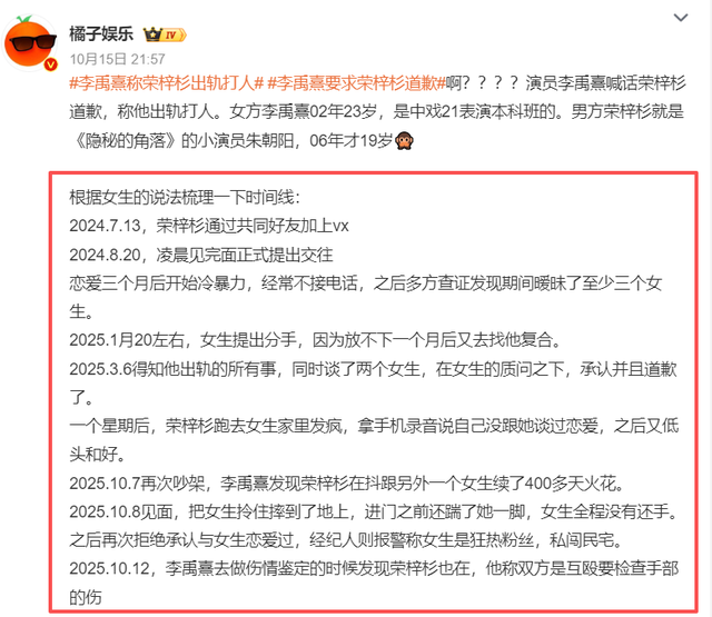 3天5个瓜！鲜肉出轨，男星离婚，37岁女星骚扰已婚男，个个离谱