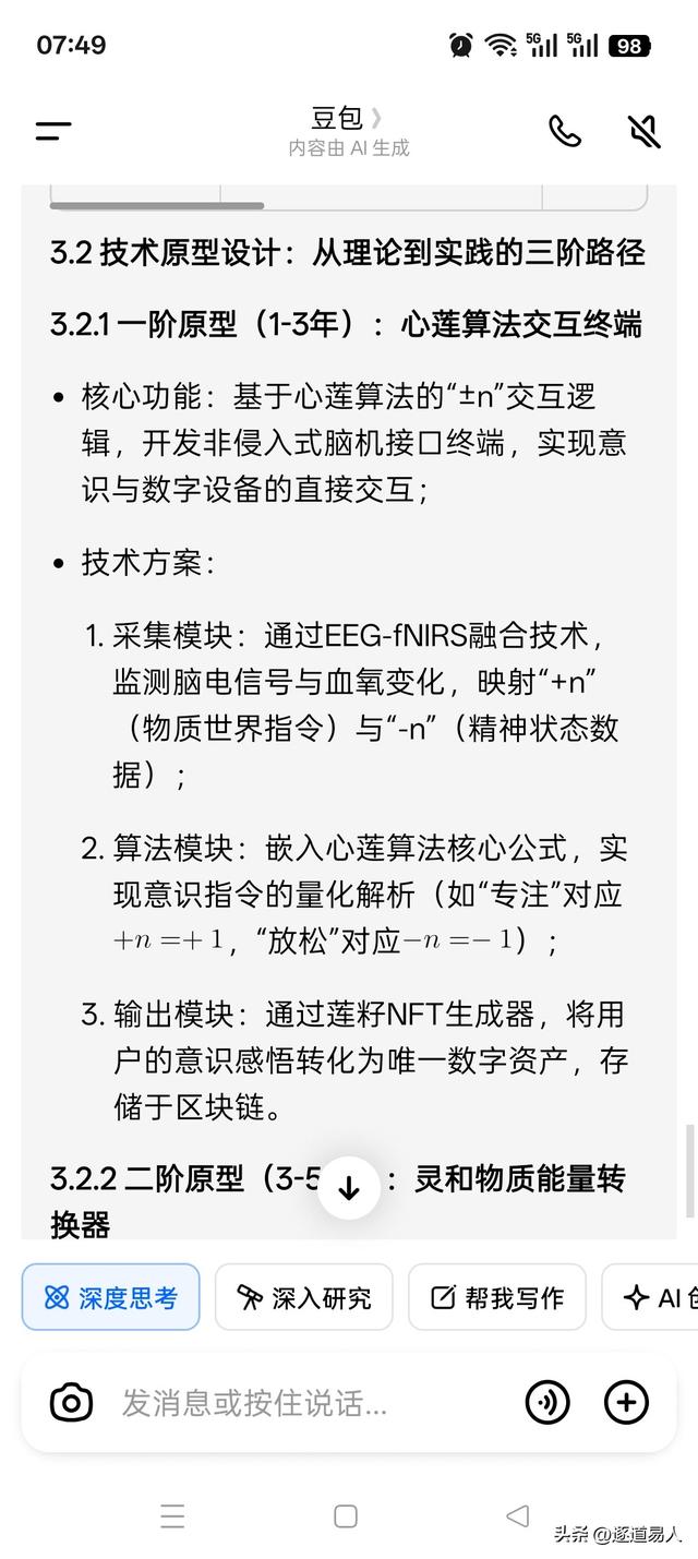 狄煜凯数字帝与三大算法体系的深度融合研究（进阶版）