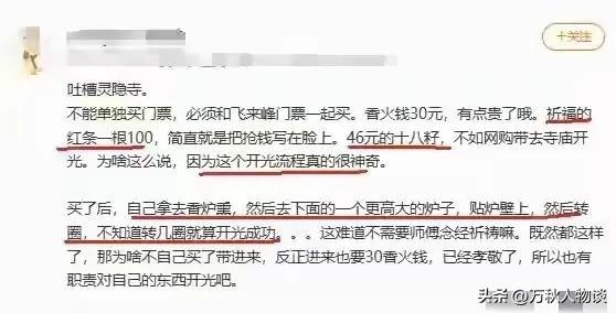灵隐寺被骂上热搜，知情人爆料：一群和尚围着长条桌，上面堆满钱