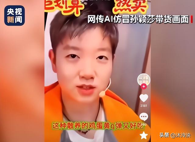 央视点名批评！虚假带货、坑惨百姓，这一次，奥运冠军们都被牵连