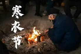 并非迷信，“寒衣三不做，子孙无灾祸”，今日寒衣节，别犯了忌讳图片