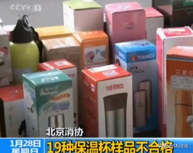 央视曾曝光的“夺命毒杯	”，热水进“毒水”出，看看你家有没有