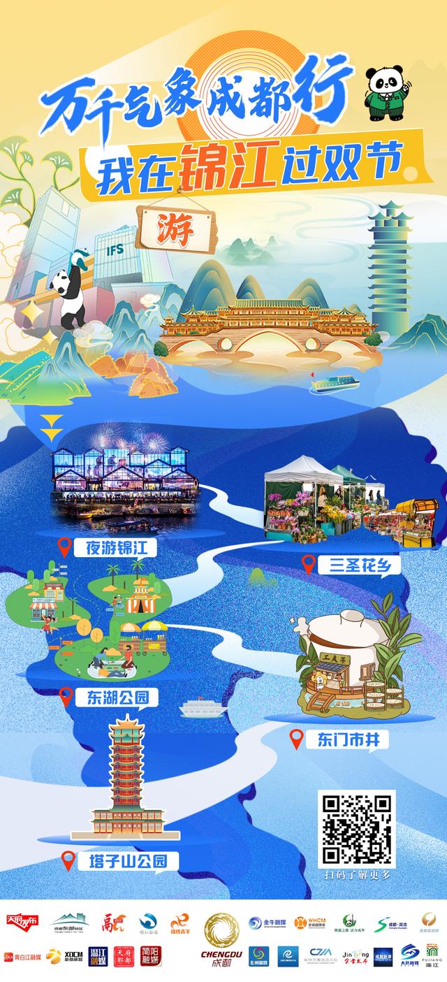 国庆游成都：23种玩法，承包你的8天快乐