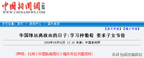 1961年，华国锋一家六口的合影，40岁的他长相周正，妻子端庄贤惠