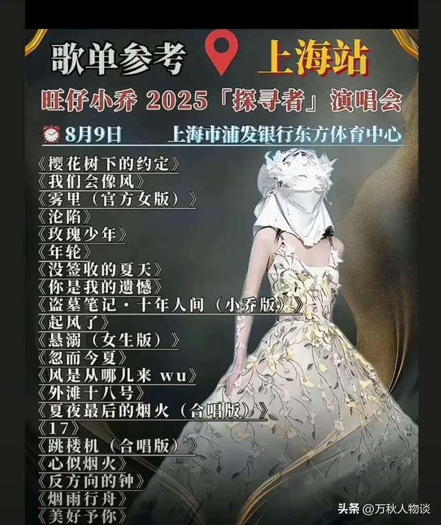 真会玩！旺仔小乔道歉信曝AI生成，演唱会变笑话，张、汪成炮灰？