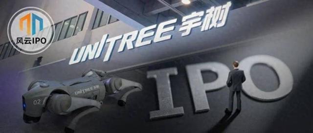 IPO亮出底牌，宇树H2仿生机器人登场，从炫技表演转向商业落地