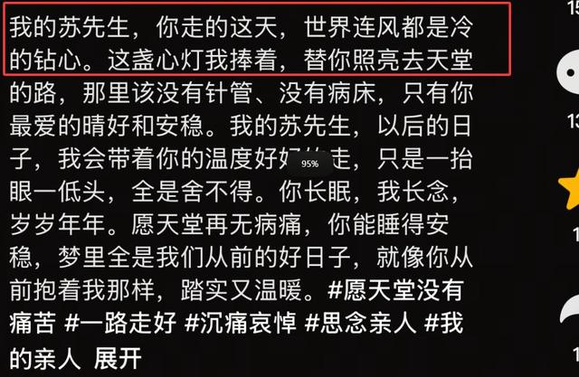 钱多也是罪！安徽33岁帅哥去世，有7间商铺，结婚1年脑出血8个月