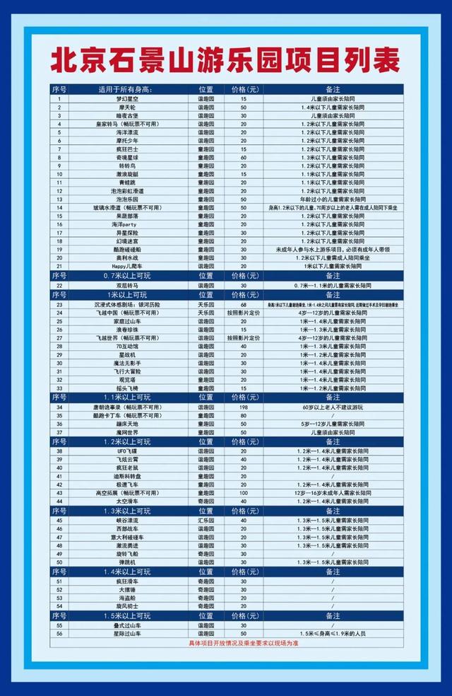 石景山游乐园中秋藏王炸：22 米纸龙“缠”月亮，项目玩到爽！