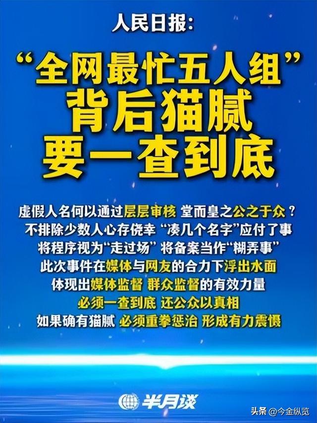 全网最忙"幽灵五人组"！3千万项目背后，谁在复制粘贴“人生”？