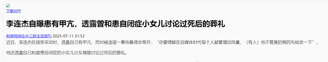 62岁李连杰回应噩耗，手术过程佛珠不离手，聊天记录透露更多细节