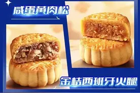 可盐可甜、降糖减油、“老板画饼”......这届中秋月饼太卷啦！图片