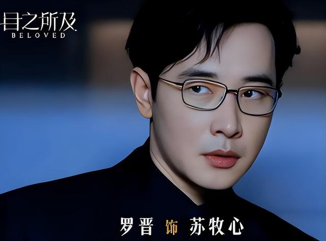 悬疑剧《目之所及》出圈背后：小体量也能打，内容才是最大底气