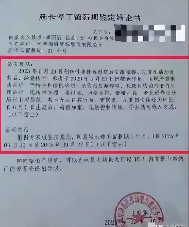 全国首例！一个天津女人的复仇，被性侵后，拒收200万告赢公司