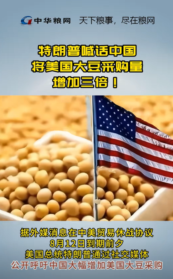 特朗普撑不住了，深夜喊话中国，想让中方不计前嫌，帮美国一个忙