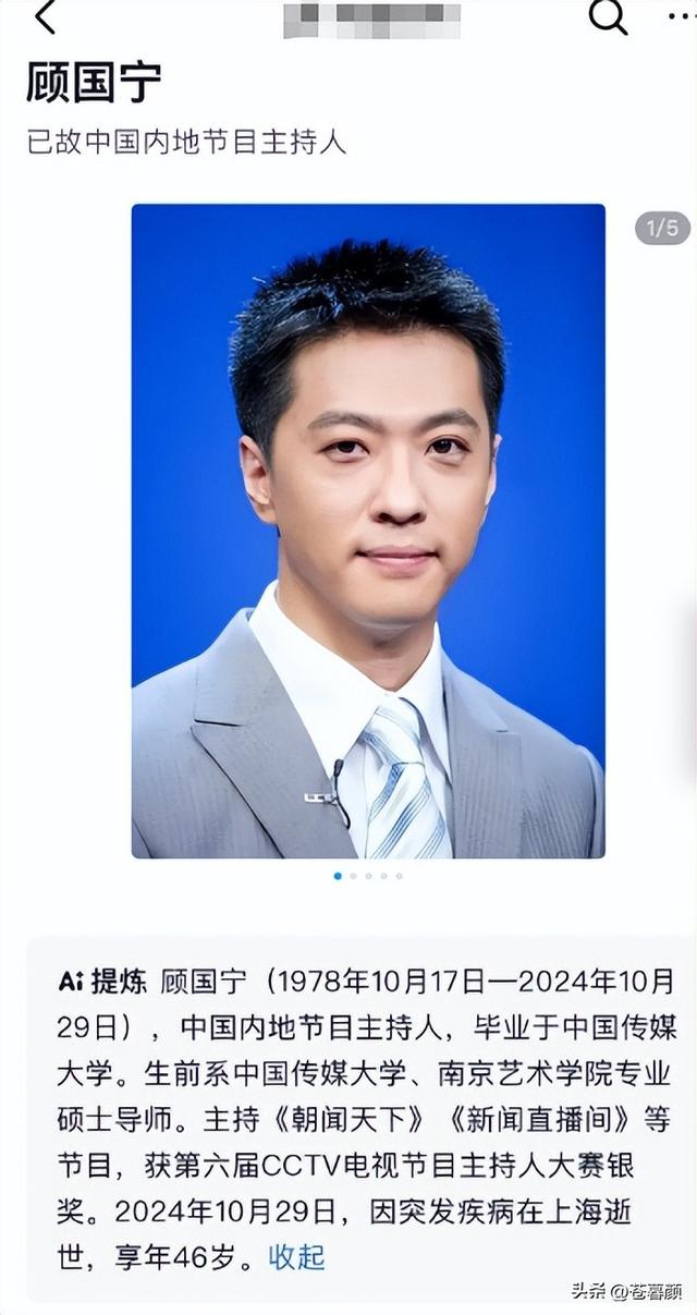 从确诊到去世仅15天，“央视最帅主持人”的遭遇给所有人提了个醒