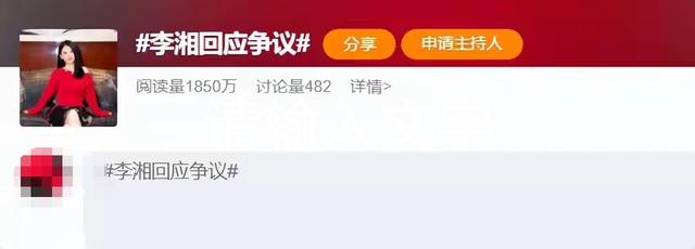李湘不忍了！公开回应与释永信的真实关系，亲吻照的真相终于大白