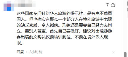 继德国之后，英国也开始贴出“中文标语”？中国游客：不能够接受