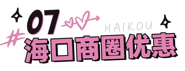 TOP登陆少年组合海口开唱！歌迷专享福利大揭秘→