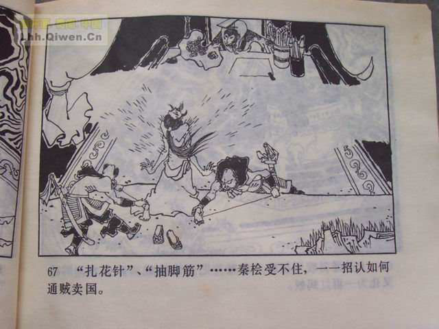 精品连环画展示与鉴赏 -《孙悟空外传》