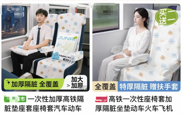 高铁一次性座套是卫生神器吗