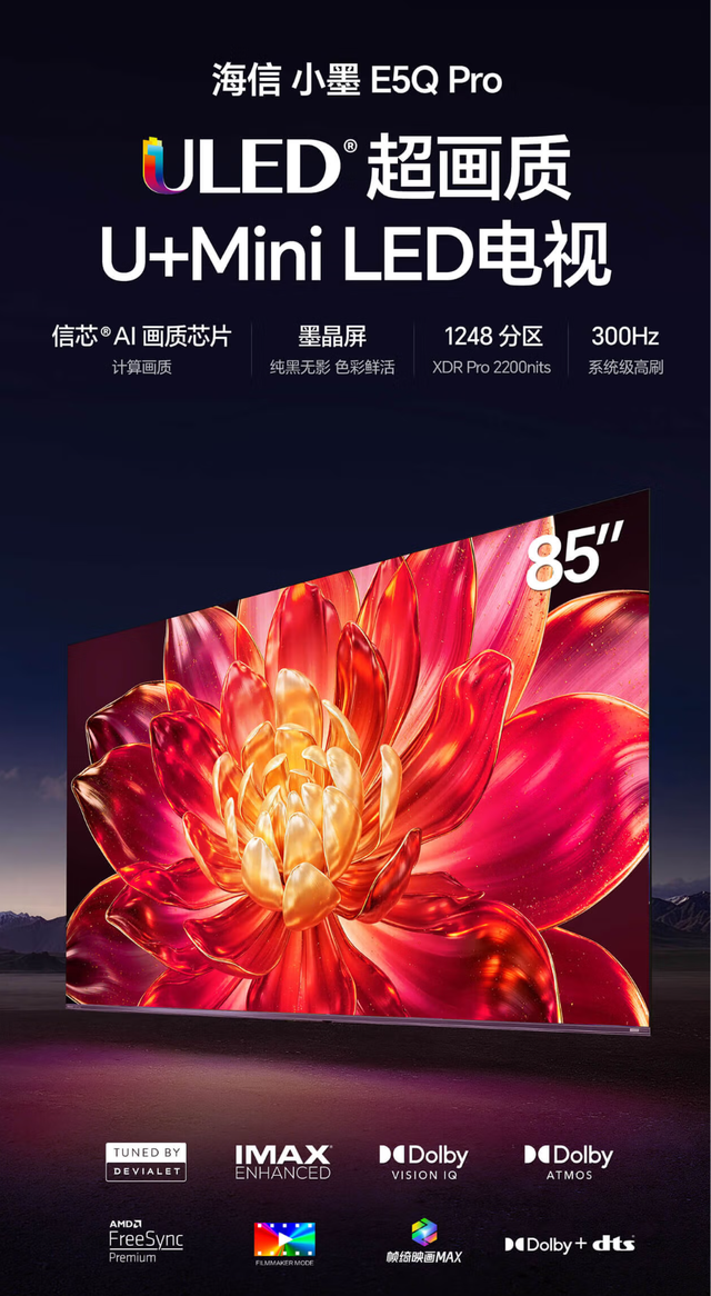 Mini LED电视选哪个品牌好？