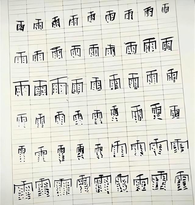 孩子被罚写“罗”字，妈妈拍照上传后走红网络，网友：这字有灵魂