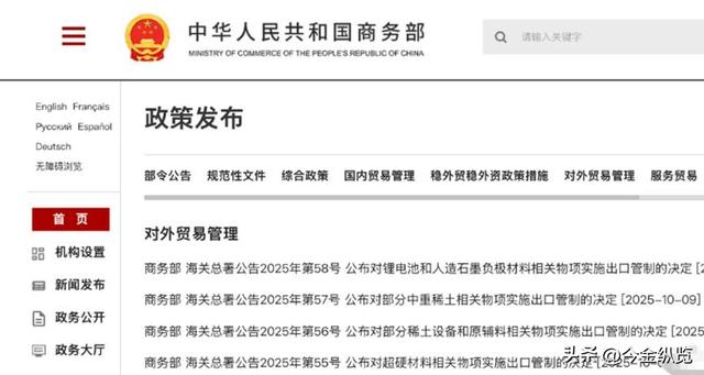 供应链核弹引爆！中国稀土"锁喉"美国命门，特朗普急加关税禁软件