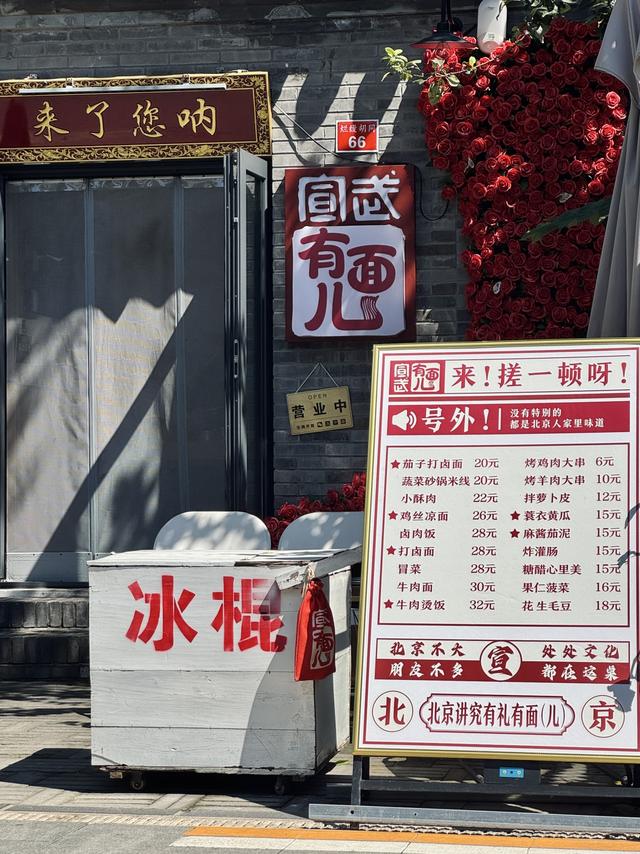 胡同不一“Young” | 烂缦胡同——青砖灰瓦间的共生烟火