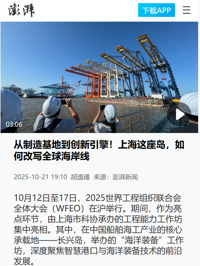 交筑•探索之旅！振华长兴基地举办媒体开放日活动