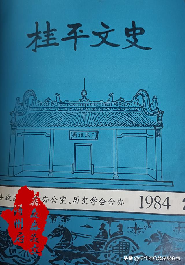 桂平人文：浔州抗日烽火——大洋镇蕉树村，鬼子来了！给我打！！