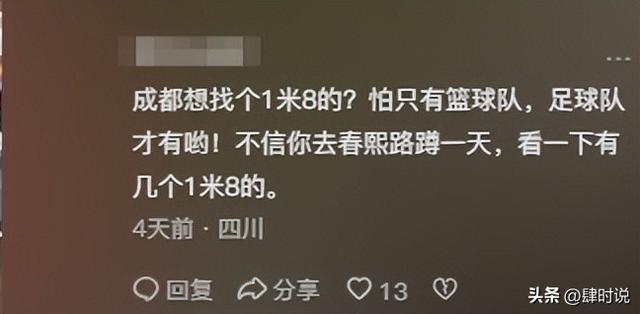 35岁美女被渣男骗财骗色，开二手面包进藏 寻爱情，择偶要求引群嘲