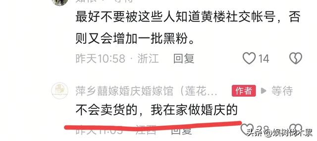 黄楼吃北京涮羊肉，翻译透露养父母有7个孩子，黄楼姐姐回应质疑