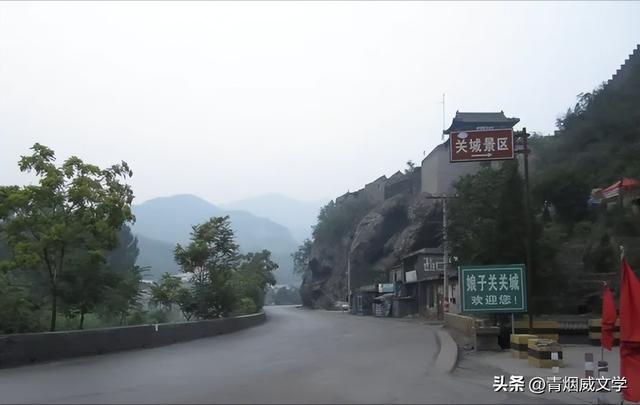 千古传奇娘子关（游记）