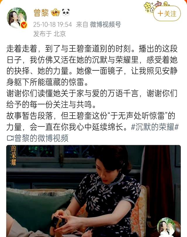 《沉默的荣耀》完结，众星告别角色，余皑磊发文：不上升本人可好