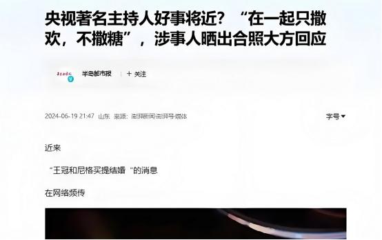 遭央视“开除”？讨好大佬陪睡上位？曾是央视女主持谣言有多离谱