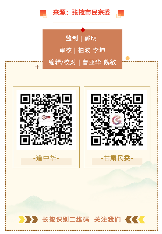 张掖市甘州区文旅融合促“三交” 引导各族游客从“到此一游”到“心灵共振”