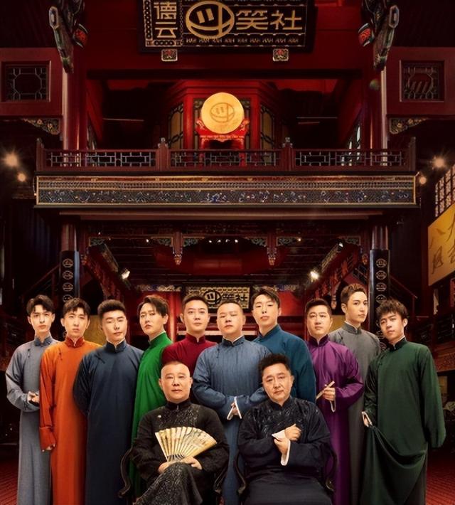 德云社高层大洗牌！1人上桌，1人换桌，1人下桌，王惠位列其中