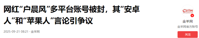 国务院点名封杀！短短10天，连续3位顶级网红翻车,没一个值得同情