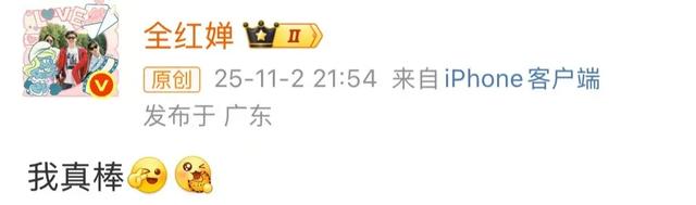 全红婵发文回应