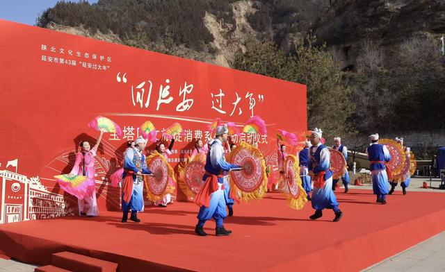 延安市第43届“延安过大年”系列活动盛大启动