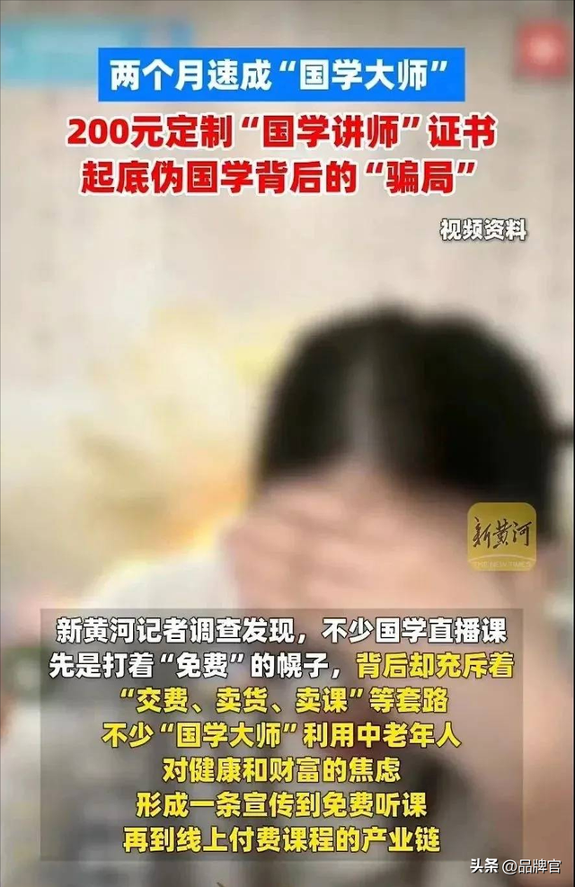 又一骗局暴雷！年化50%收益，让600多名老人投资款被骗