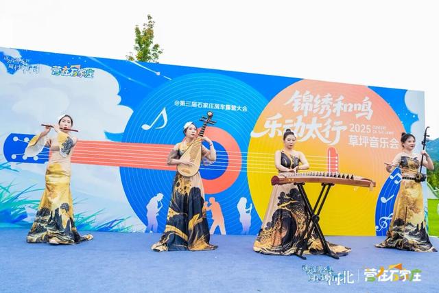 第三届石家庄房车露营大会开幕！