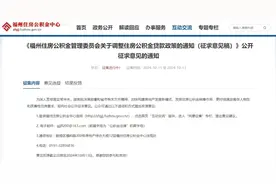 福州将再也没有“二套房”了！图片