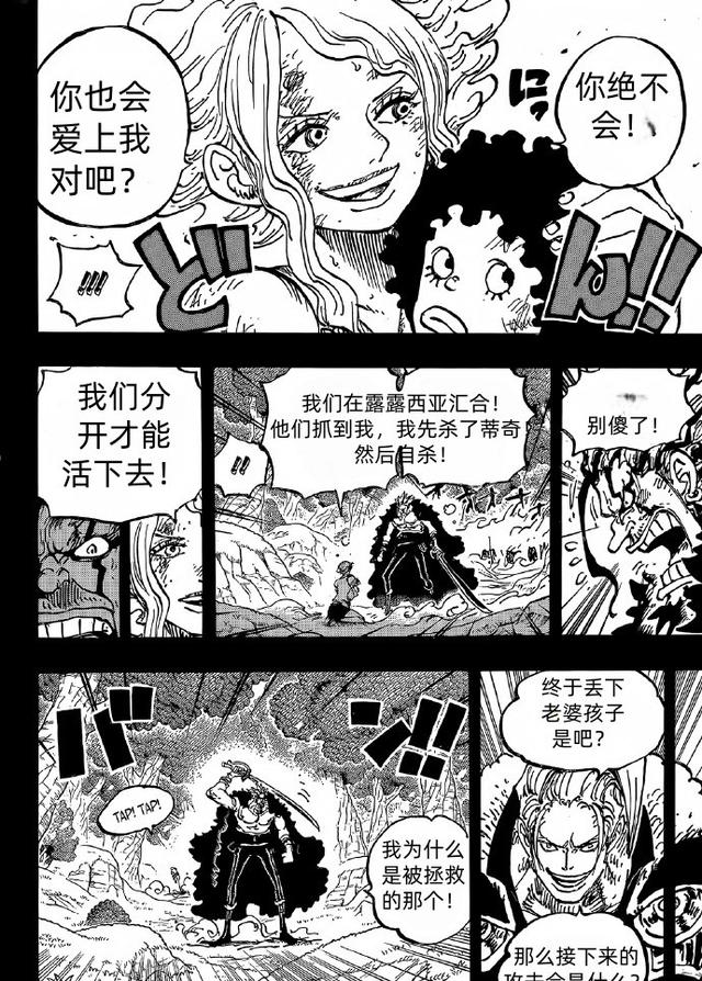 海贼王1162话高清汉化，洛克斯展现强大实力秒杀加林圣，迎战伊姆