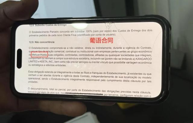 滴滴巴西狙击美团，中国企业出海何时告别“内卷外化”？
