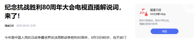 九三阅兵的解说原来是她！沉稳大气端庄漂亮，如今47岁仍未婚单身