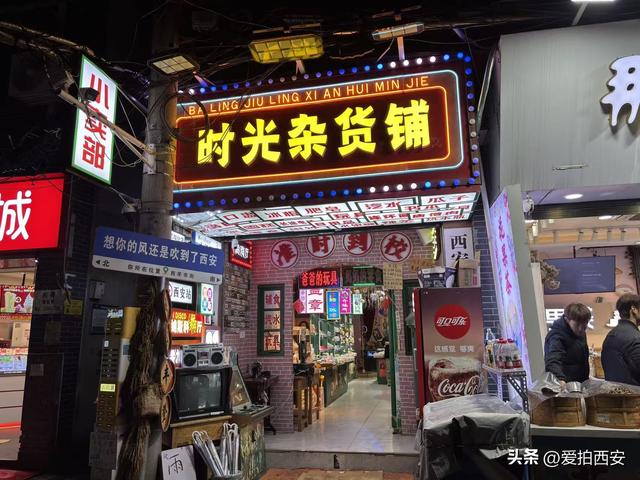 秋雨夜，西安老城老街故事！