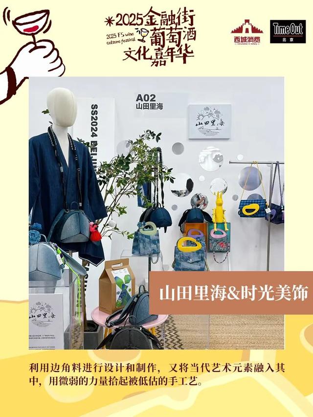 2025金融街葡萄酒文化嘉年华来了！早鸟畅饮包快入！